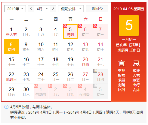 清明攻略！洛陽(yáng)順祥機(jī)械祝您小長(zhǎng)假愉快！